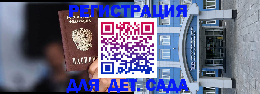 временная прописка в Хасавюрте