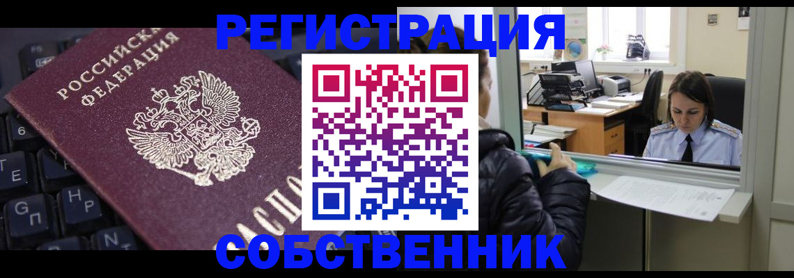 прописка поиск в Хасавюрте