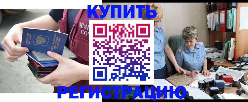 временная регистрация гарантия в Хасавюрте
