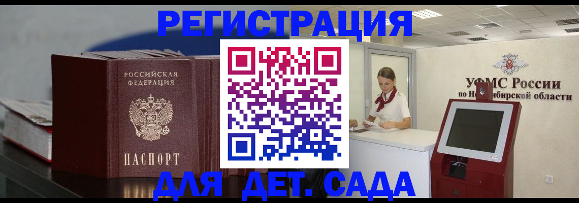 временная регистрация поиск в Хасавюрте