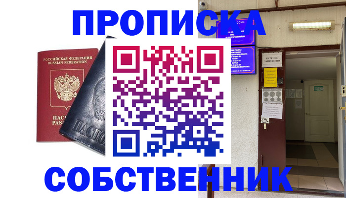 прописка иностранных граждан в Хасавюрте