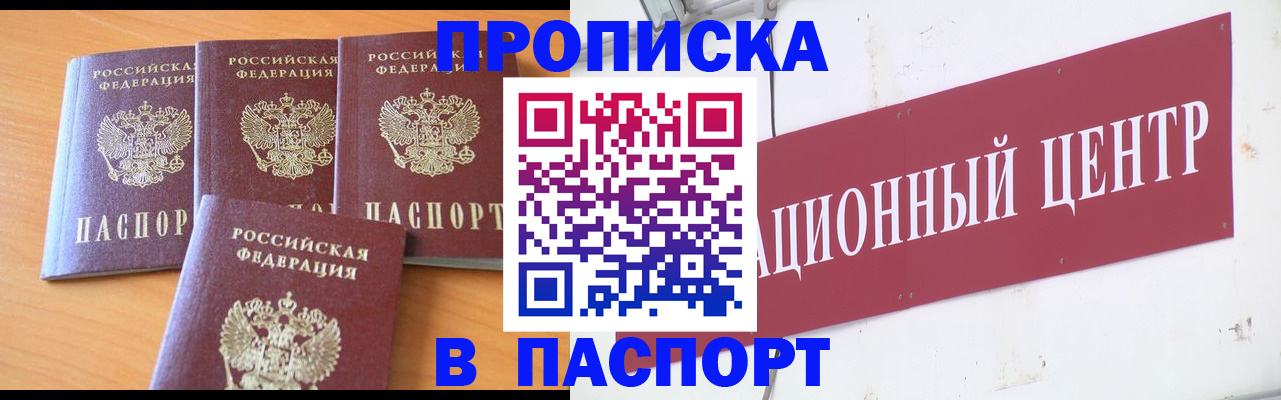 прописка ребенка в Хасавюрте