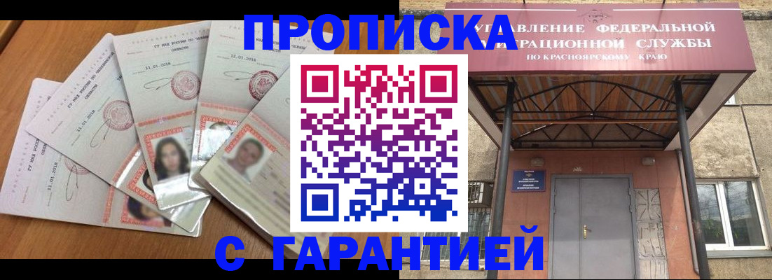 временная регистрация для всех в Хасавюрте